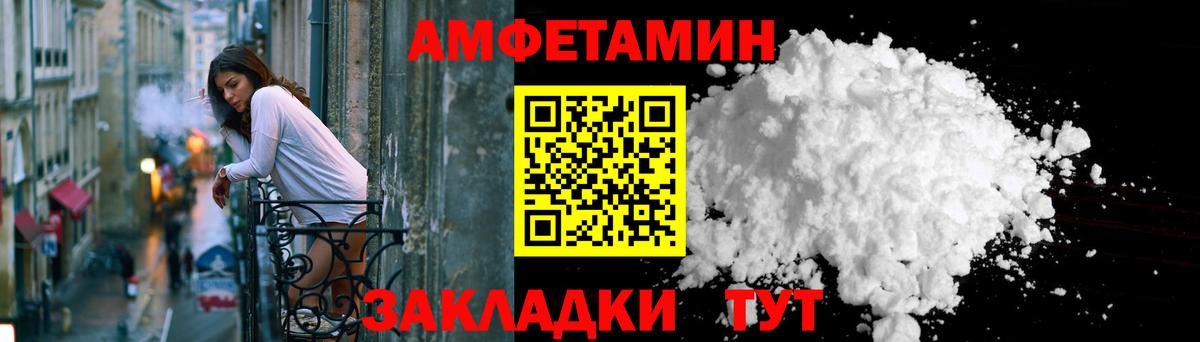Изобильный  Амфетамин  Вход с VPN  АМФ Premium 