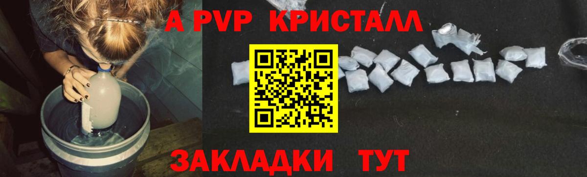 А ПВП мука  Вход с VPN  Alpha-PVP VHQ  Изобильный 