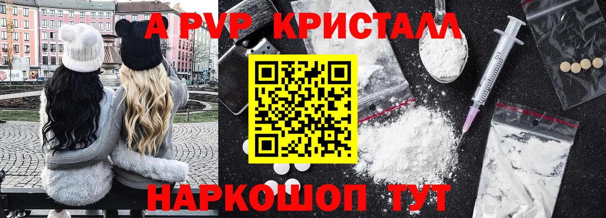 Альфа ПВП крисы CK Изобильный