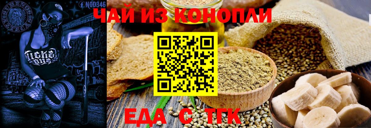 Печенье с ТГК марихуана Изобильный