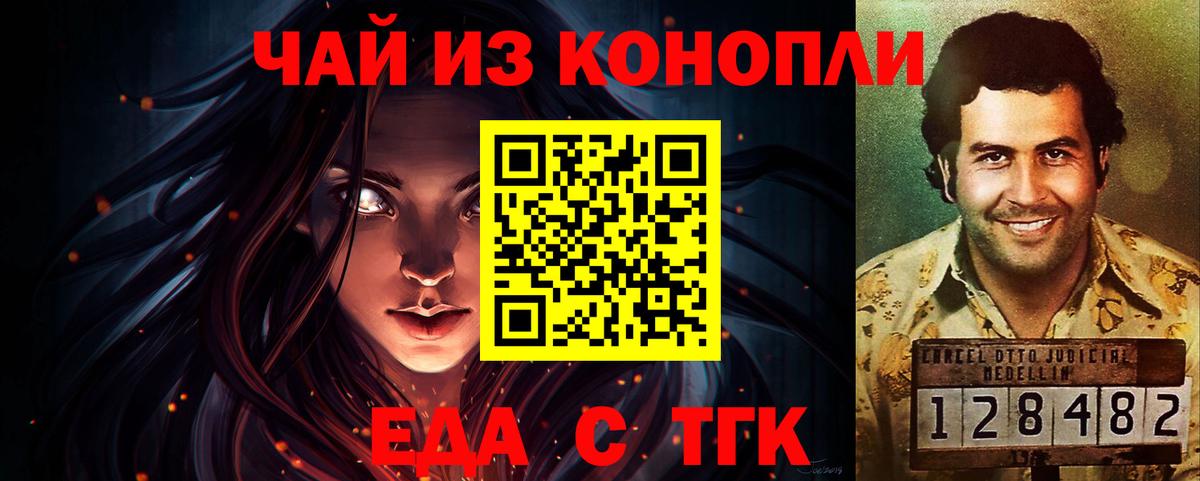Изобильный  Еда ТГК марихуана  Вход с VPN 