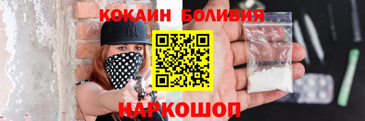 Изобильный  КОКАИН Колумбийский  Вход с VPN  Кокаин Fish Scale 
