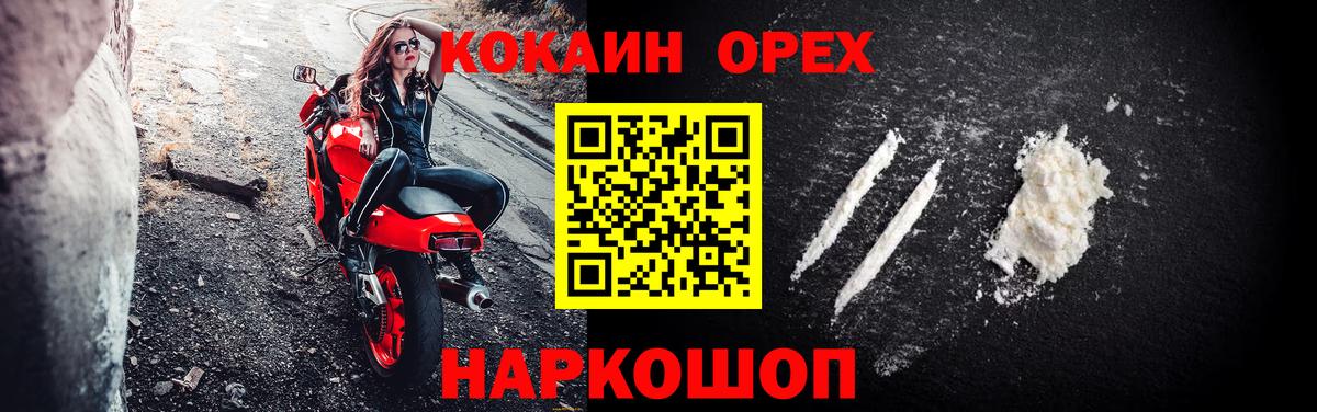 Cocaine Fish Scale Изобильный
