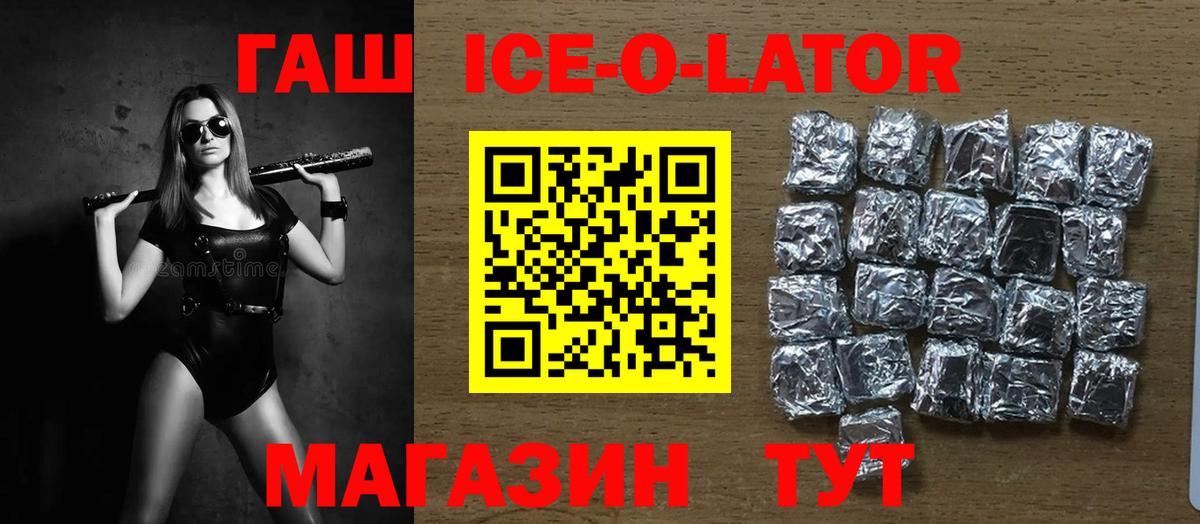 Гашиш  Вход с VPN  Изобильный  ГАШИШ Premium  ГАШ hashish 