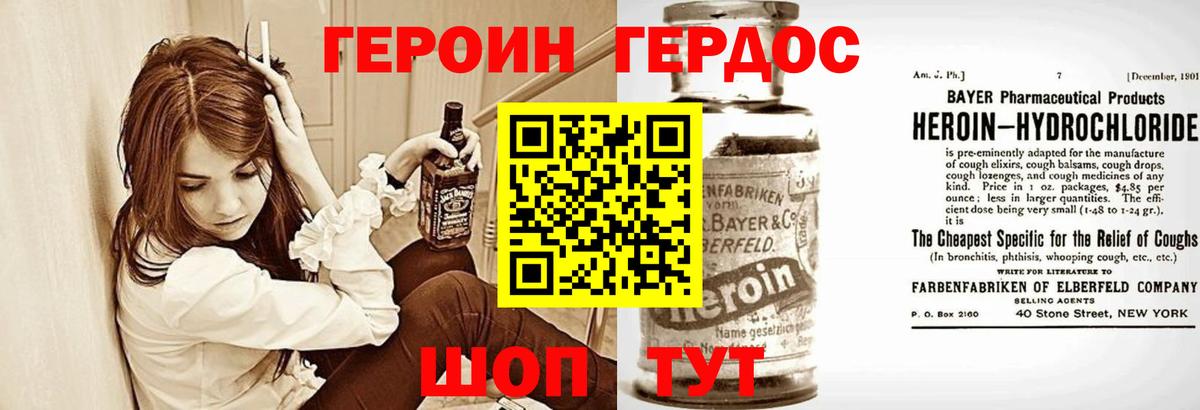 ГЕРОИН белый  Вход с VPN  Изобильный 