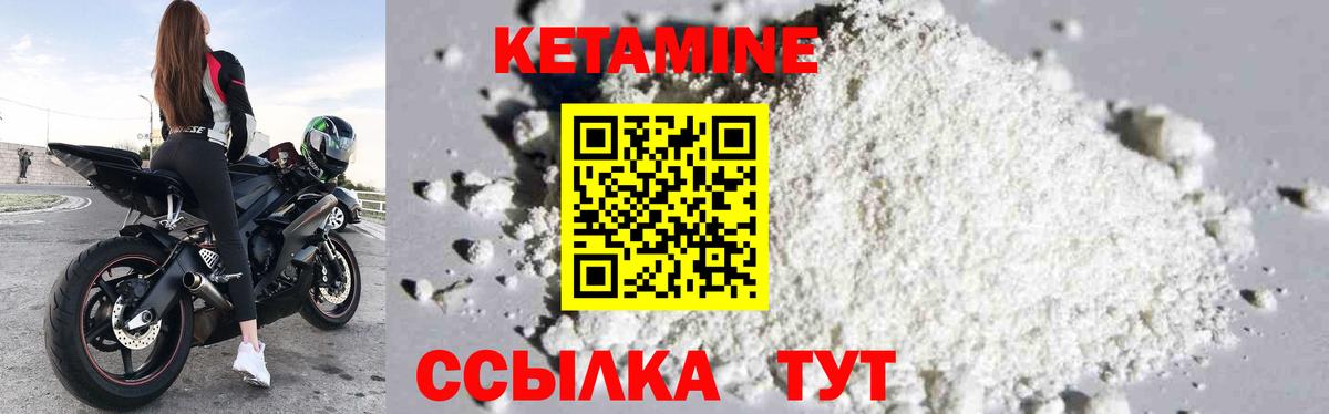 КЕТАМИН ketamine  Вход с VPN  Изобильный  Кетамин VHQ 