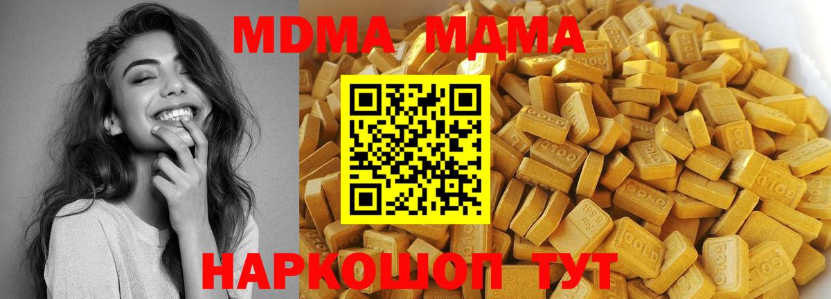 MDMA молли  МДМА crystal  Вход с VPN  Изобильный 