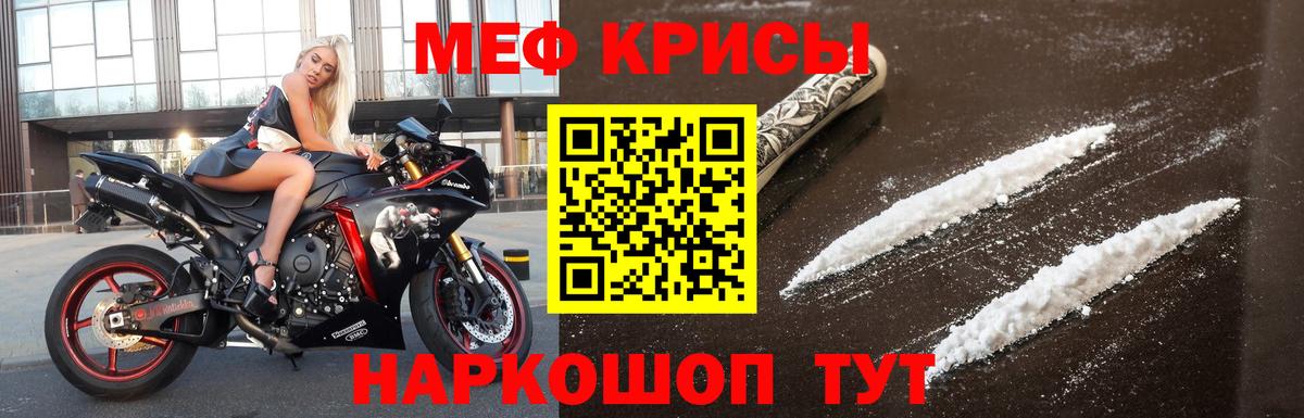 МЕФ кристаллы Изобильный