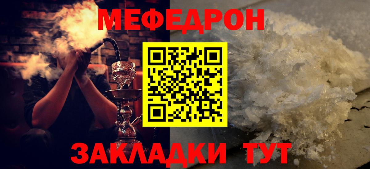 Изобильный  Меф  Вход с VPN  Меф 4 MMC  Меф кристаллы 