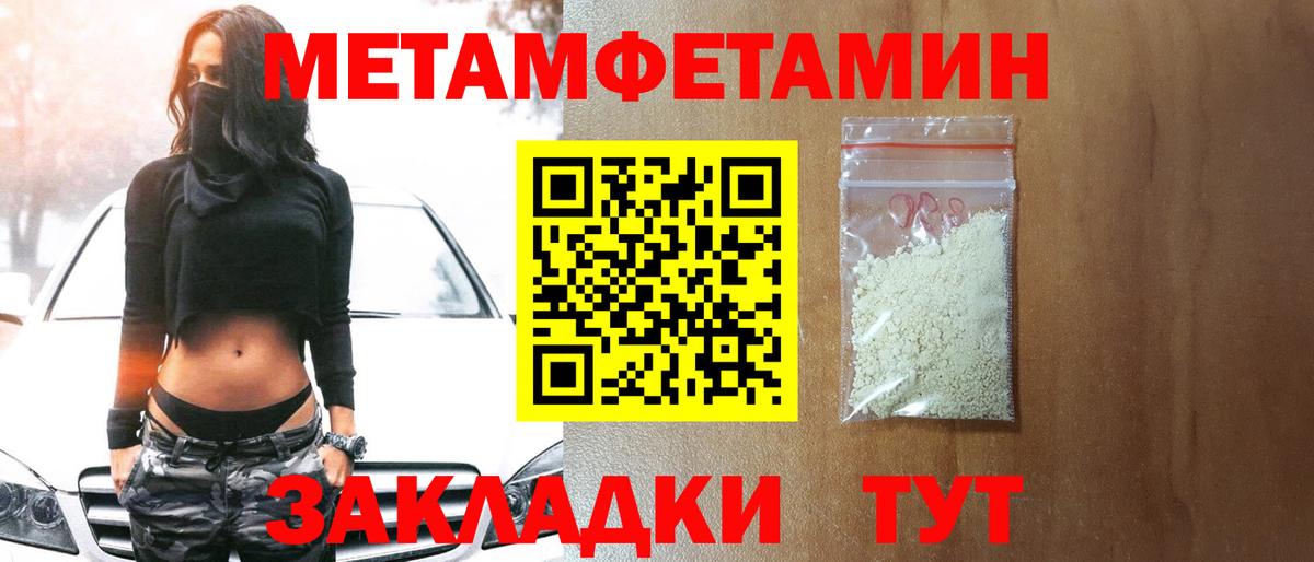Первитин винт Изобильный