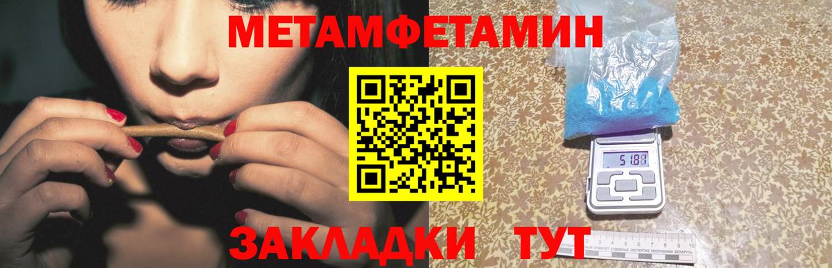 Метамфетамин Methamphetamine  Метамфетамин Methamphetamine  Вход с VPN  Изобильный 