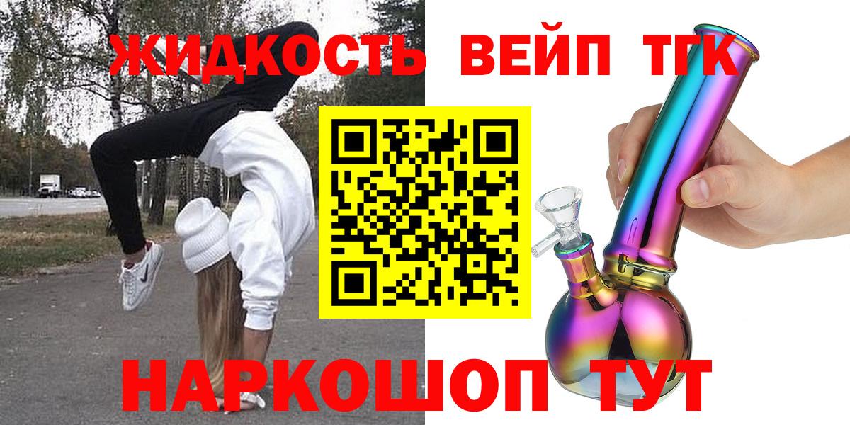 Дистиллят ТГК вейп Изобильный