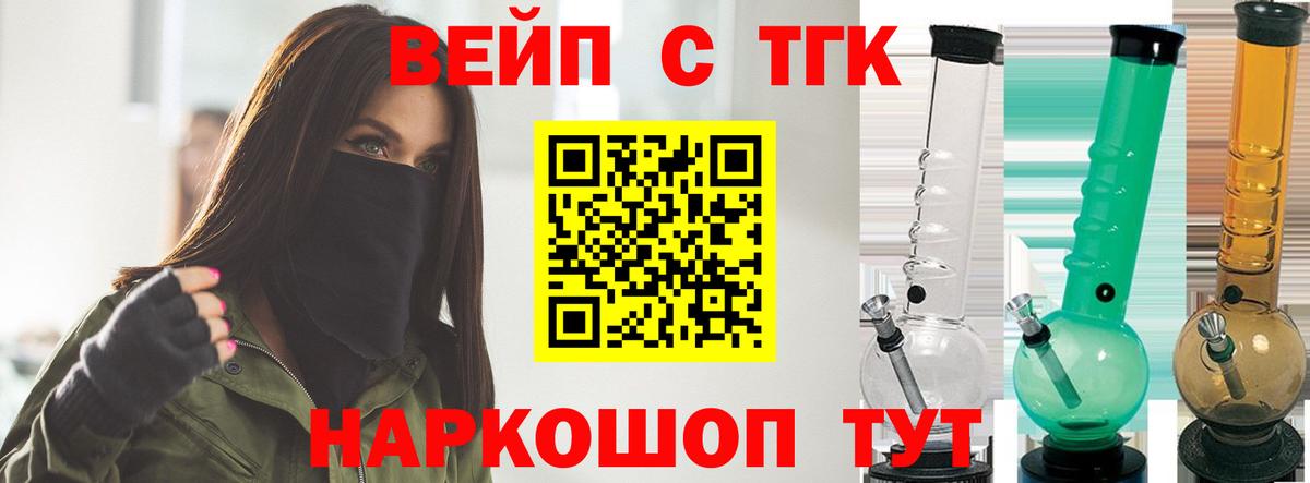 ТГК THC oil  Дистиллят ТГК вейп  Изобильный  Вход с VPN 