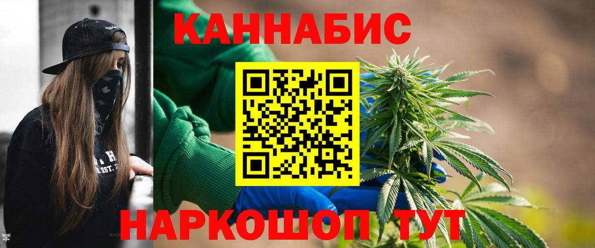 Конопля Ganja  Шишки марихуана LSD WEED  Изобильный  Вход с VPN  Конопля Bruce Banner 